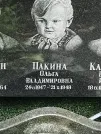 Захоронение ID 1274061