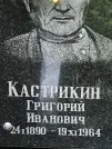 Захоронение ID 1274068