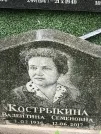 Захоронение ID 1274070