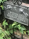 Захоронение ID 1274825