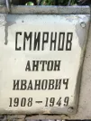 Захоронение ID 1274121