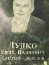 Захоронение ID 1274124