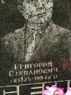 Захоронение ID 1274828