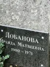 Захоронение ID 1274135