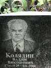 Захоронение ID 1274182