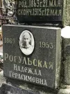 Захоронение ID 1274190