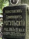 Захоронение ID 1274193