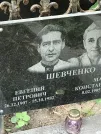 Захоронение ID 1274200