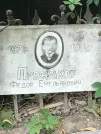 Захоронение ID 1274205