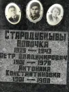 Захоронение ID 1274212
