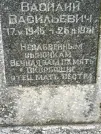 Захоронение ID 1274225