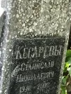 Захоронение ID 1274228