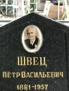 Захоронение ID 1274239