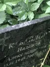 Захоронение ID 1274841