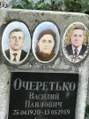 Захоронение ID 1274256