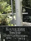Захоронение ID 1274277