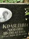 Захоронение ID 1274296