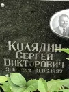 Захоронение ID 1274302