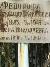 Захоронение ID 1274310