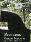 Захоронение ID 1274330