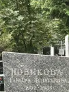Захоронение ID 1274361