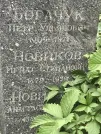 Захоронение ID 1274366