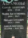 Захоронение ID 1274376