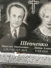 Захоронение ID 1274391