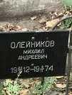 Захоронение ID 1274416