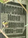 Захоронение ID 1274429