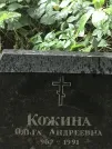 Захоронение ID 1274852