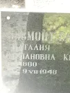 Захоронение ID 1274463