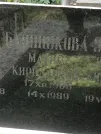 Захоронение ID 1274466