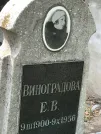 Захоронение ID 1274473