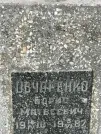 Захоронение ID 1274493
