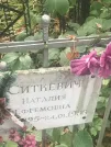 Захоронение ID 1274504