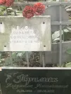 Захоронение ID 1274514