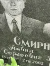 Захоронение ID 1274530