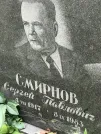Захоронение ID 1274532