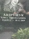 Захоронение ID 1274546