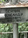 Захоронение ID 1274559