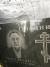 Захоронение ID 1274579