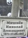 Захоронение ID 1274623