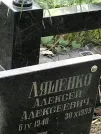 Захоронение ID 1274625