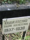 Захоронение ID 1274629