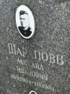 Захоронение ID 1274631