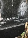 Захоронение ID 1275327