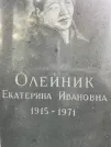 Захоронение ID 1274642