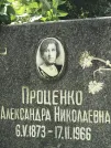 Захоронение ID 1258836