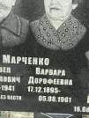 Захоронение ID 1274649